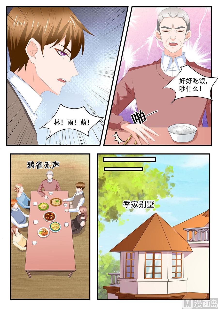 boss哥哥你欠揍免费阅读漫画,第272话2图