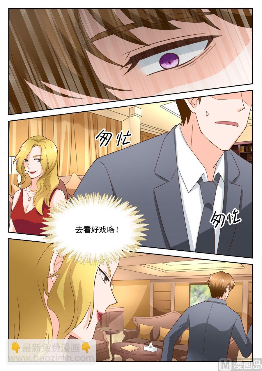 boss哥哥你欠揍原著小说免费漫画,第199话2图