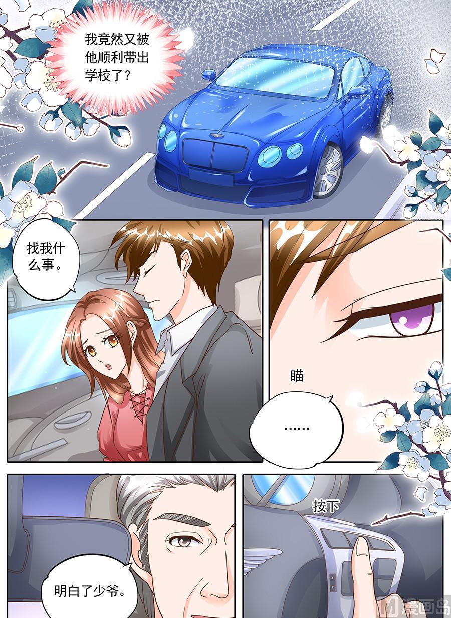 boss哥哥你欠揍免费下拉式漫画,第132话2图