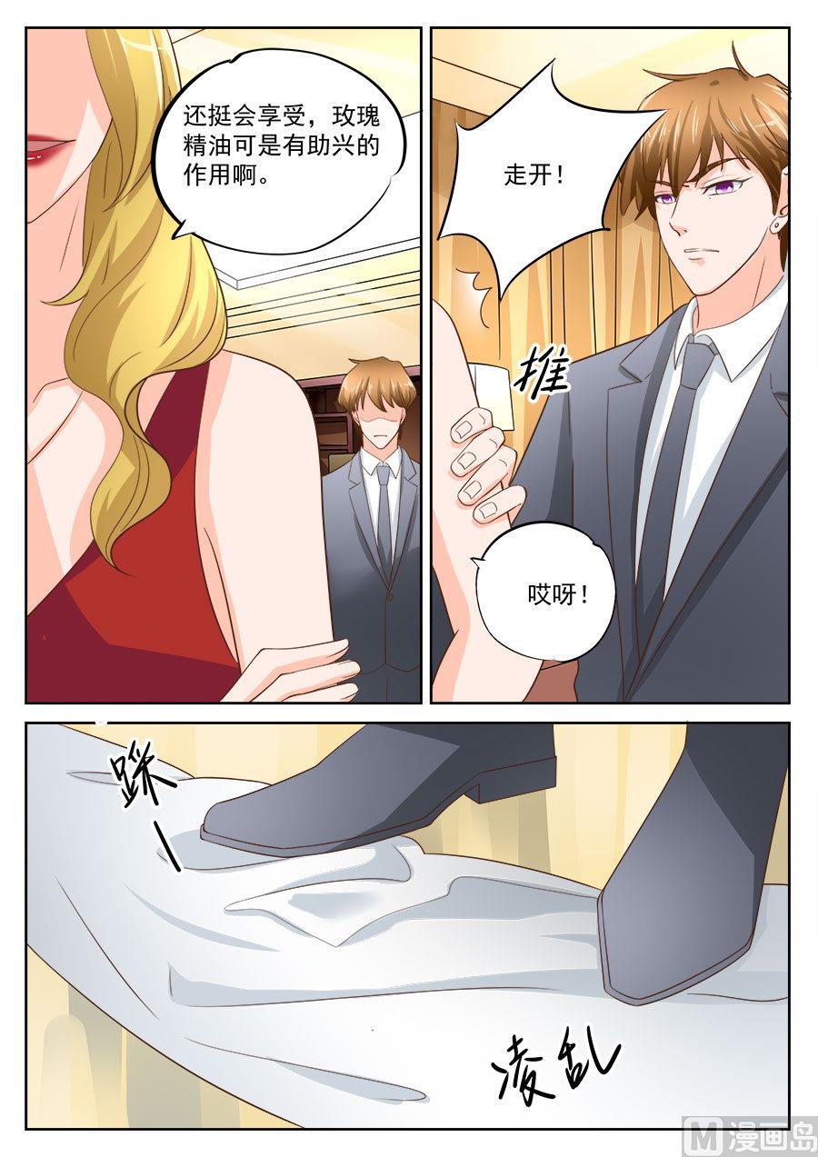 boss哥哥你欠揍原著小说免费漫画,第199话1图