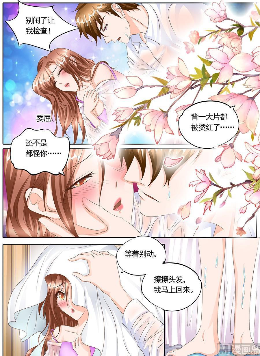 boss哥哥你欠揍阅读小说漫画,第123话1图