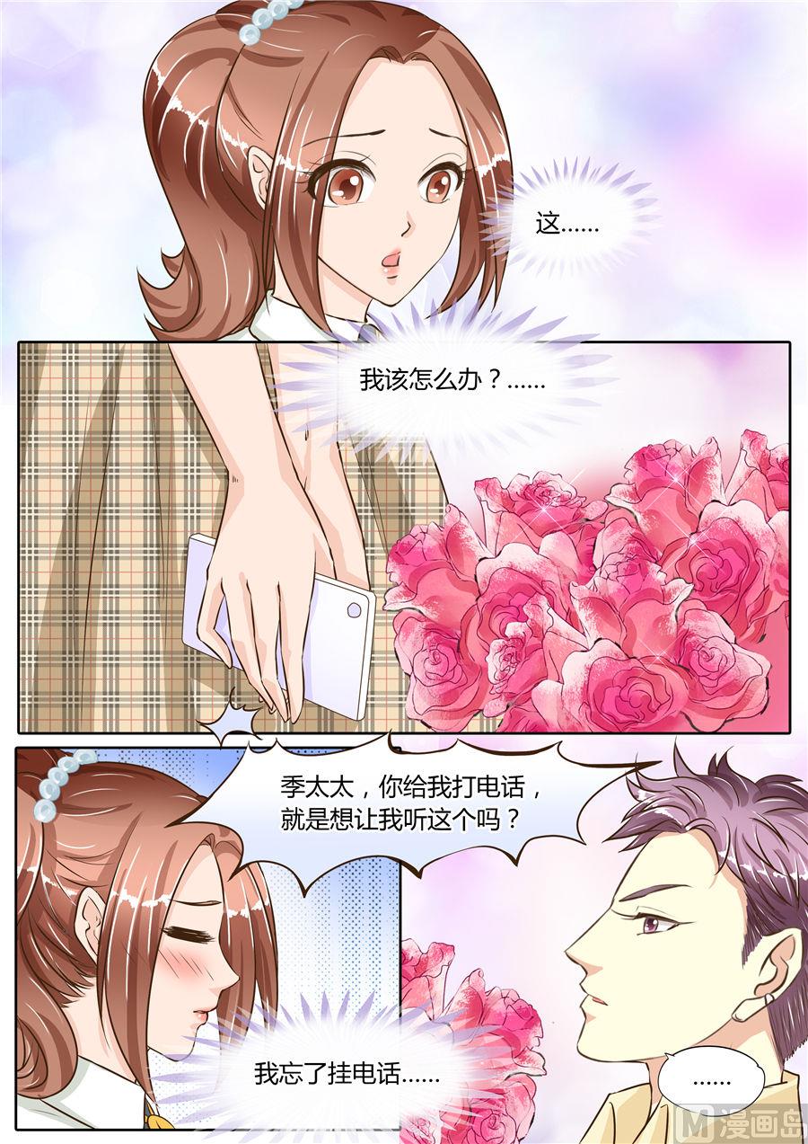 boss哥哥你欠揍原著小说免费漫画,第70话2图