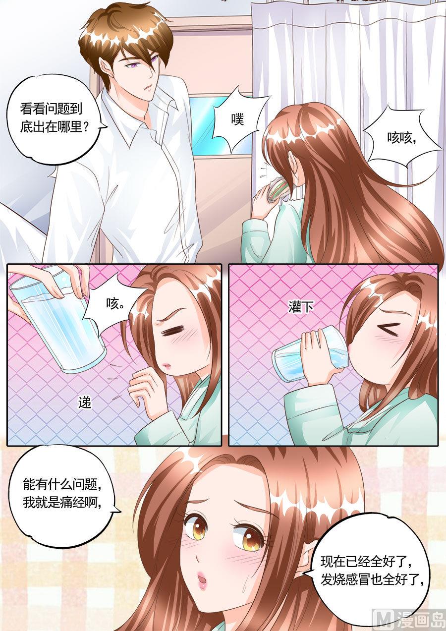 boss哥哥你欠揍电视剧免费观看漫画,第169话2图