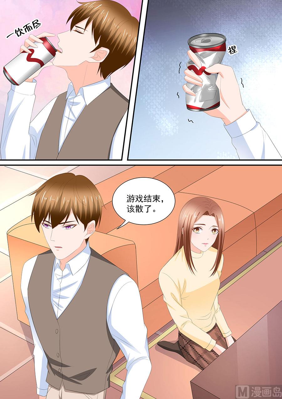 boss哥哥你欠揍原著小说免费漫画,第269话2图