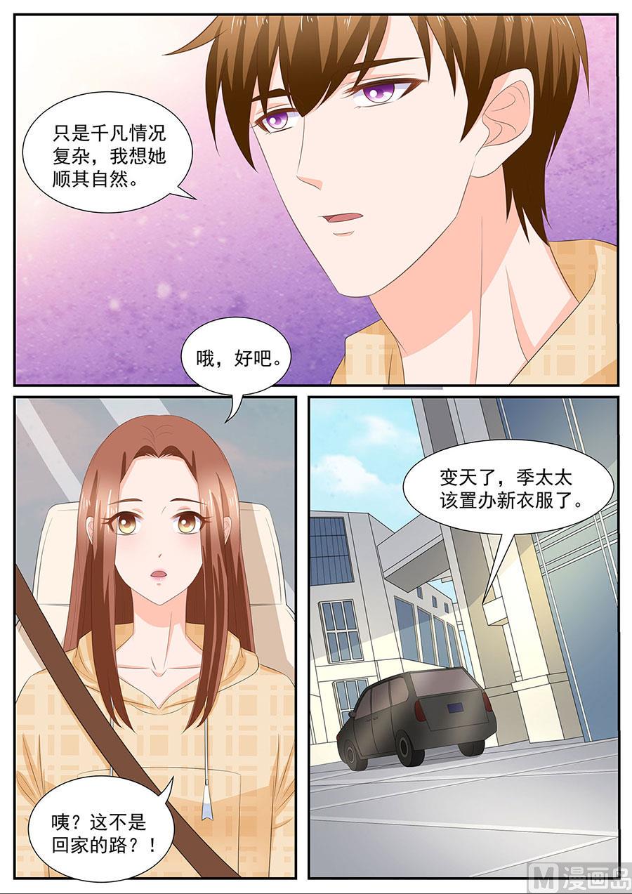 boss哥哥你欠揍漫画免费全集漫画,第265话2图