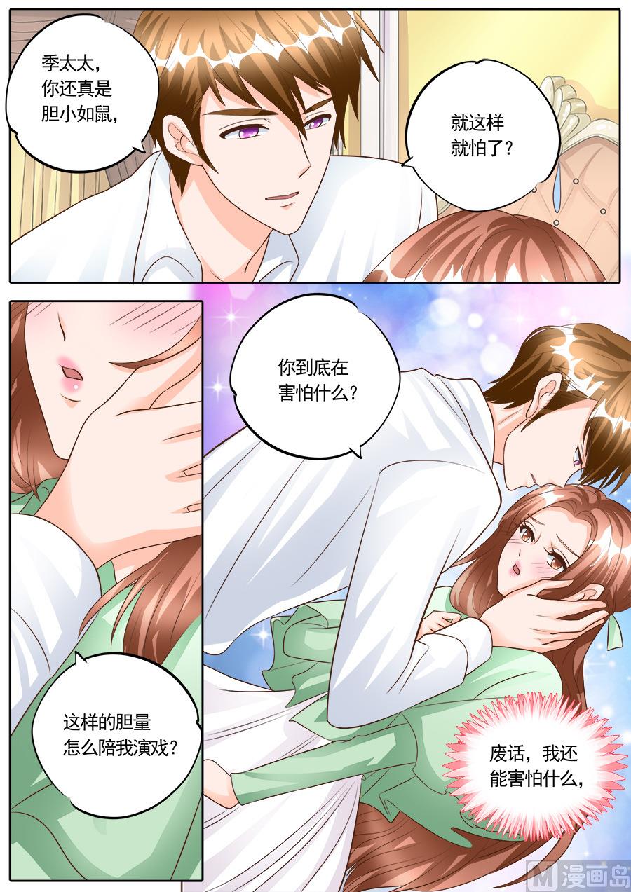 boss哥哥你欠揍小说完整漫画,第180话2图