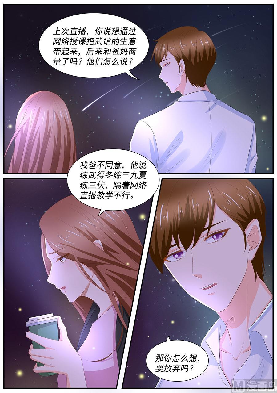 boss哥哥你欠揍小说免费漫画,第262话1图