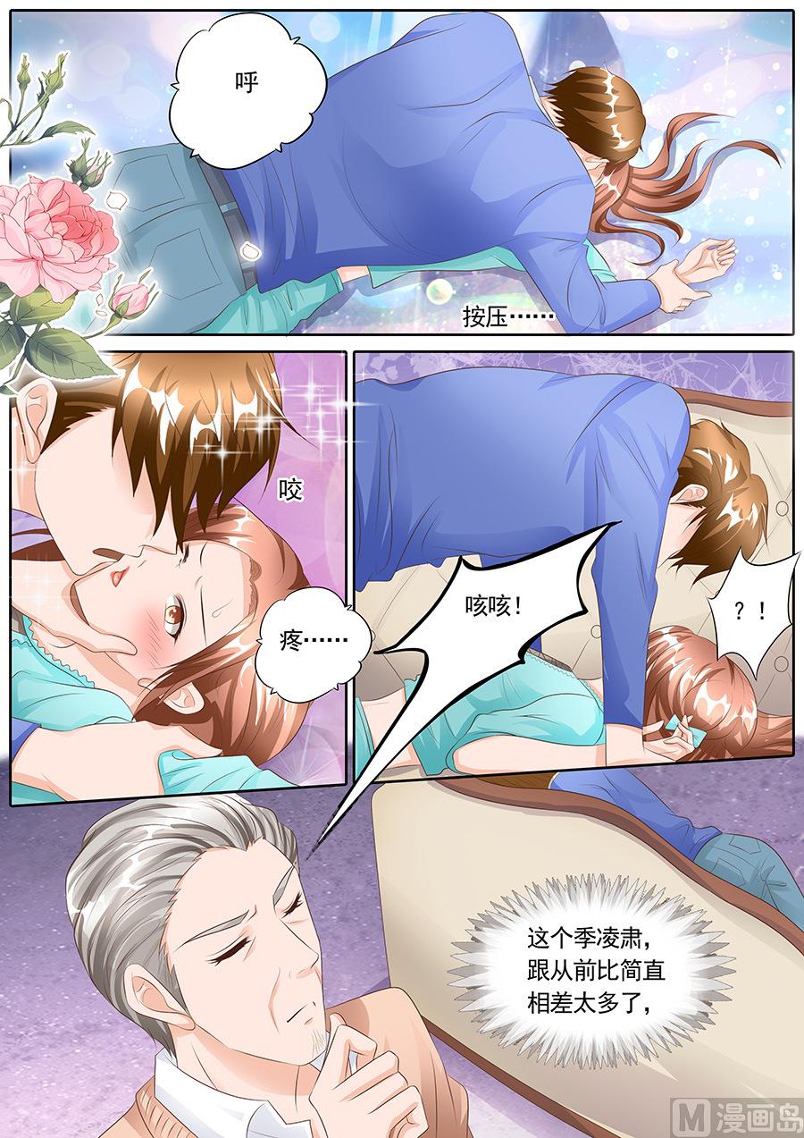 boss哥哥你欠揍漫画免费全集漫画,第110话1图