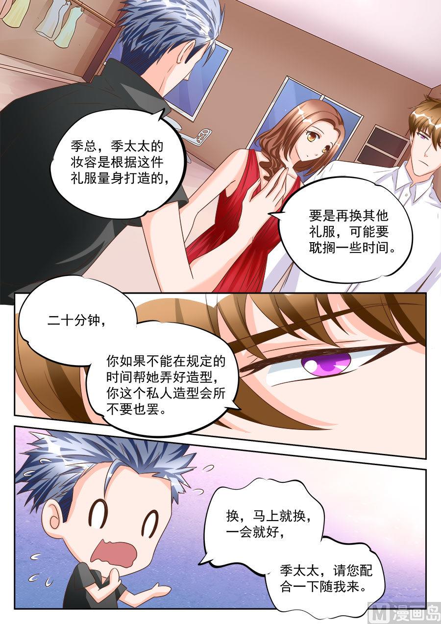 boss哥哥你欠揍漫画,第192话1图