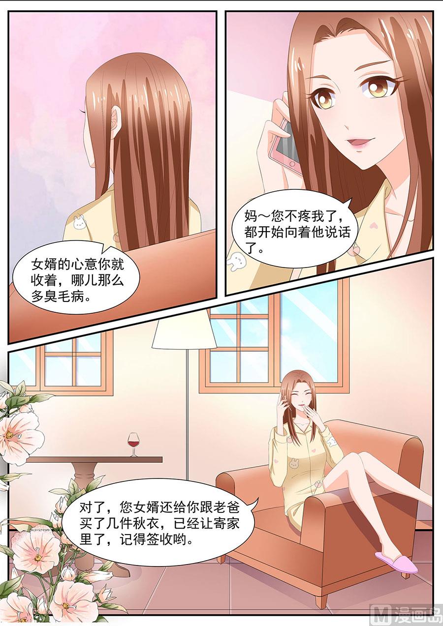 boss个人优势怎么写漫画,第265话2图