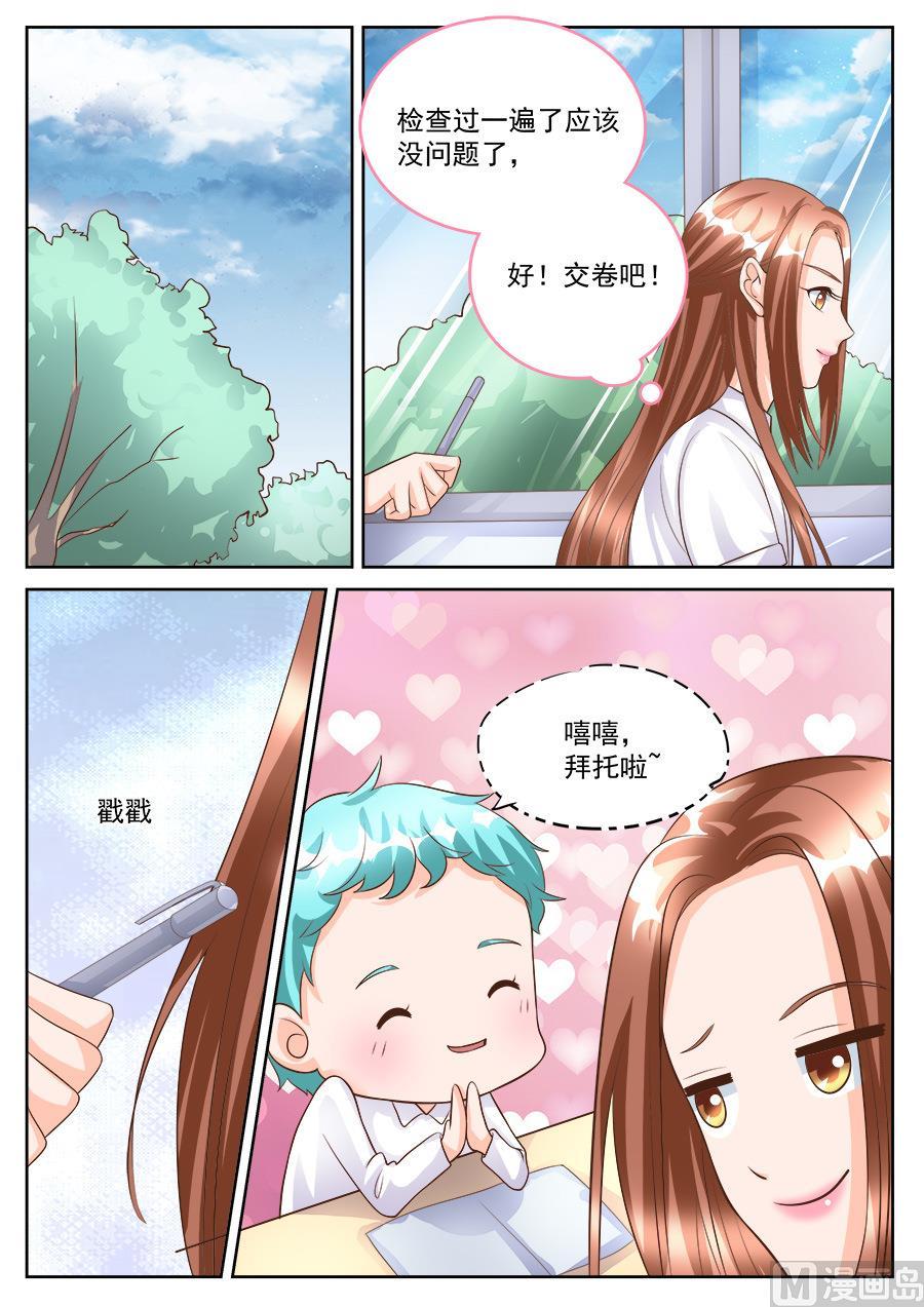 boss哥哥你欠揍完结漫画,第183话2图