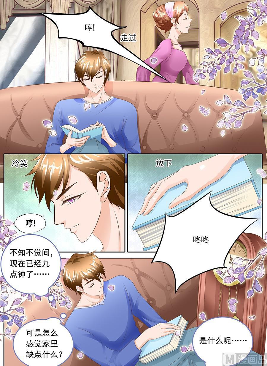 boss哥哥你欠揍小说完整漫画,第107话1图