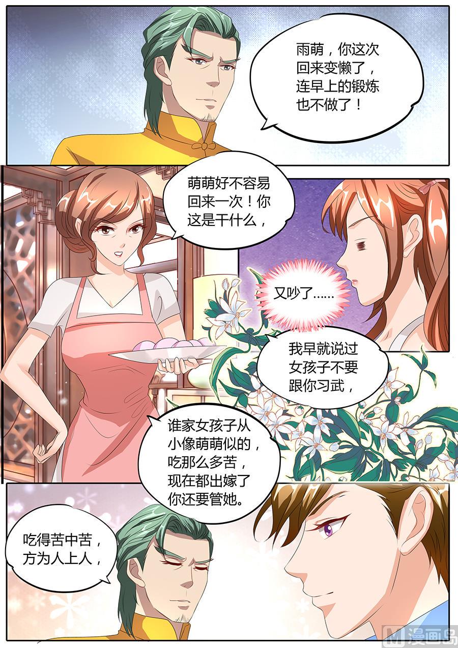 boss隔空扫码登录闪退怎么回事漫画,第86话1图