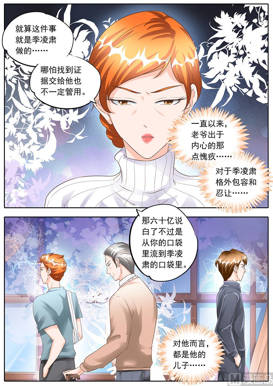 boss哥哥你欠揍完结漫画,第155话2图