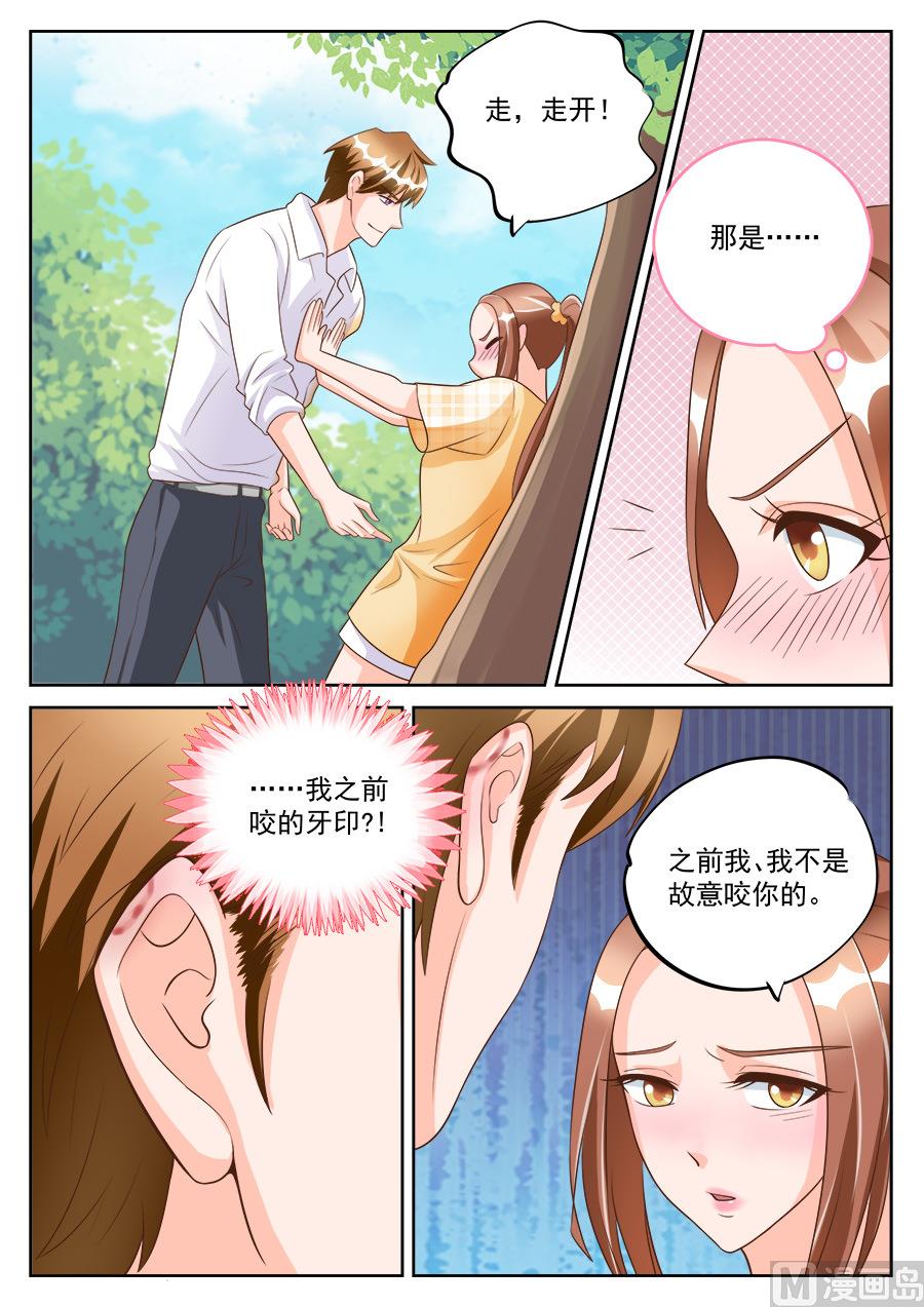 boss哥哥你欠揍电视剧免费观看漫画,第187话2图