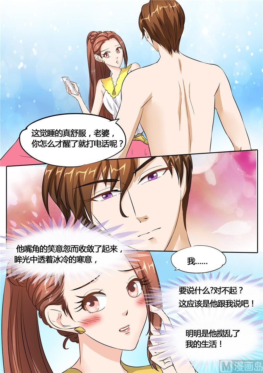 boss哥哥你欠揍40漫画,第49话2图