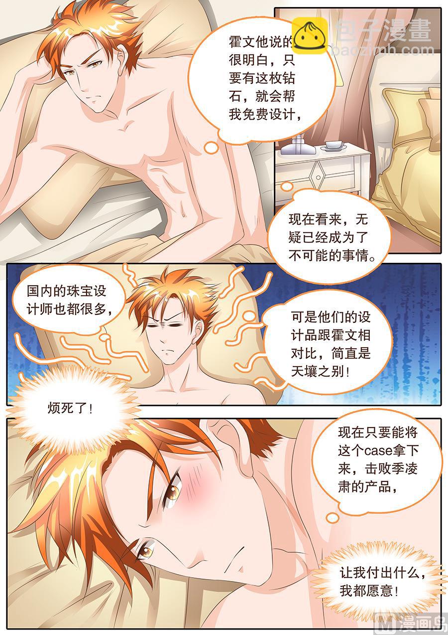 boss哥哥你欠揍漫画免费观看漫画,第104话1图