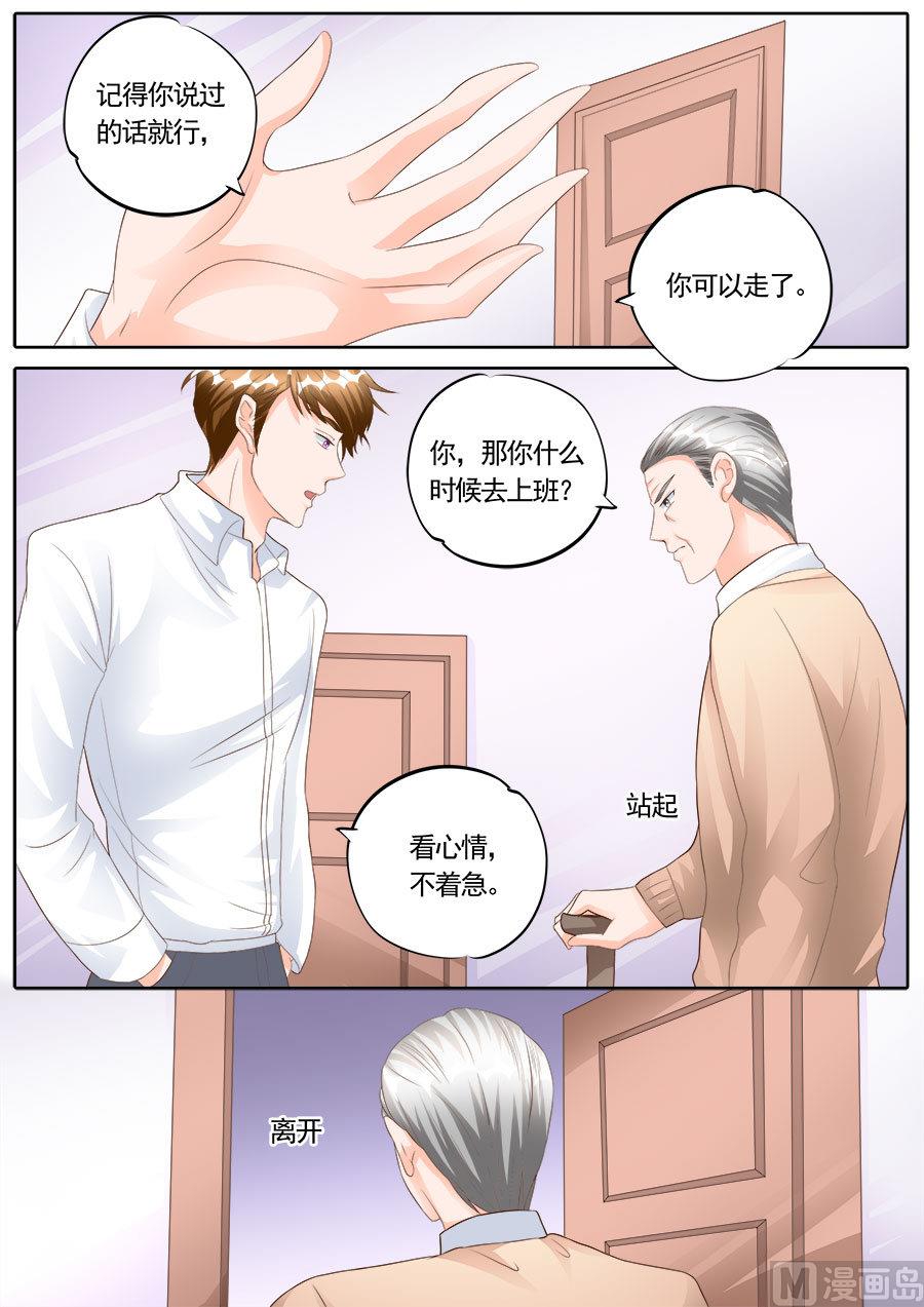 boss哥哥你欠揍在线免费阅读小说漫画,第171话2图