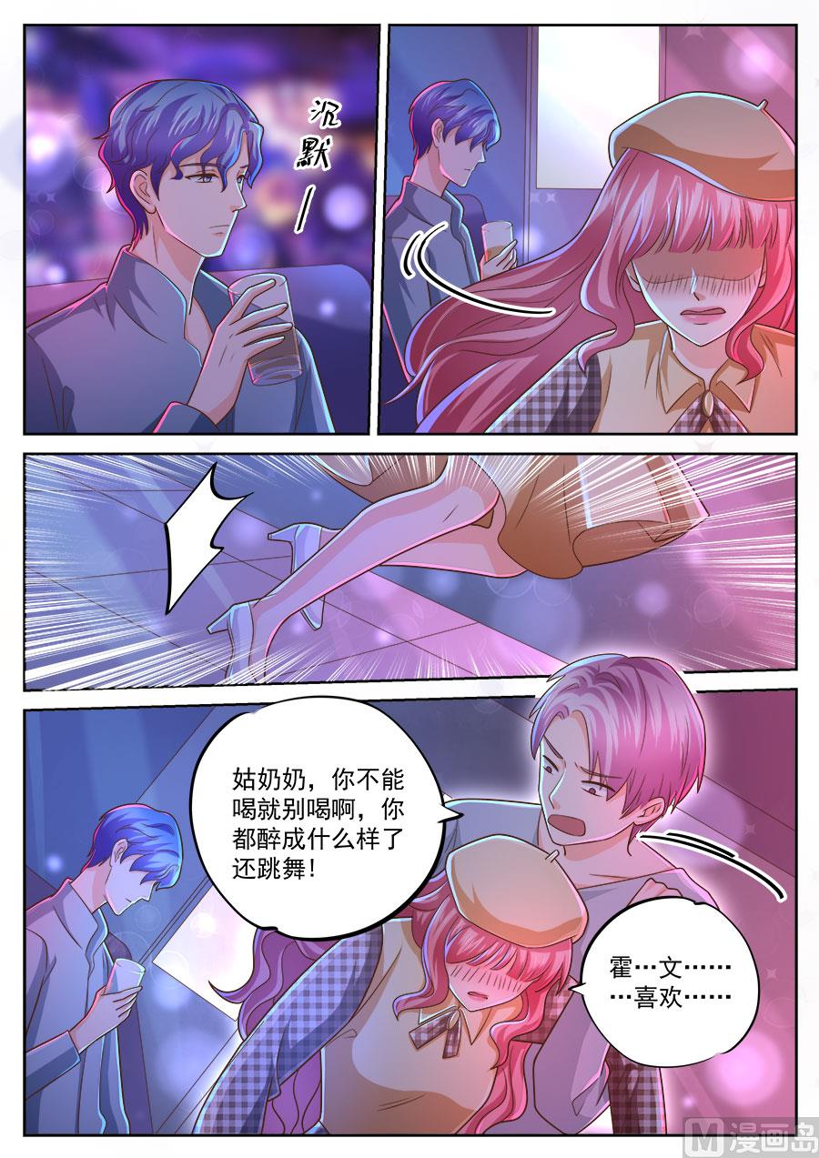 boss哥哥你欠揍免费小说全集漫画,第236话2图