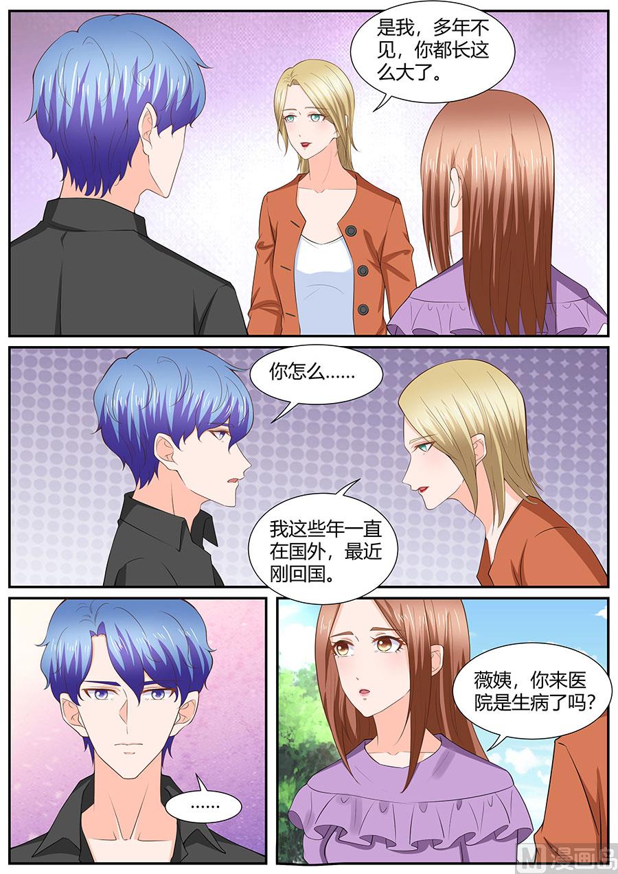 boss哥哥你欠揍漫画免费全集漫画,第286话1图