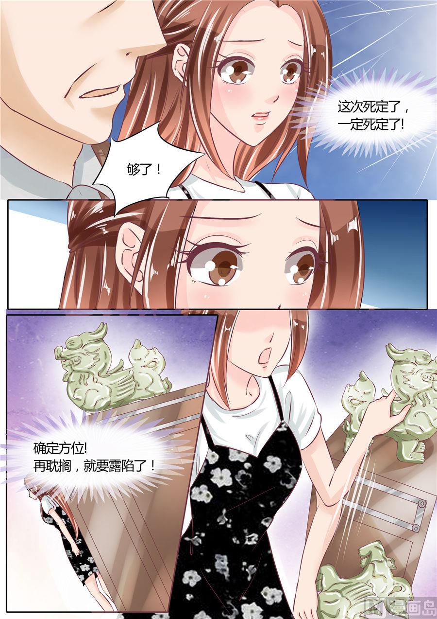 boss哥哥你欠揍小说完整免费阅读漫画,第60话2图