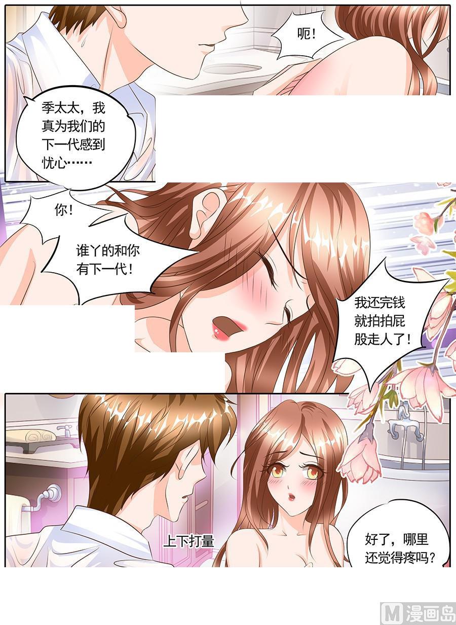 boss哥哥你欠揍阅读小说漫画,第124话1图