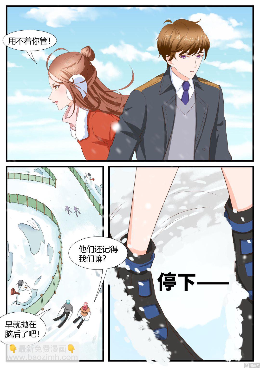 boss哥哥你欠揍免费看漫画,第281话1图