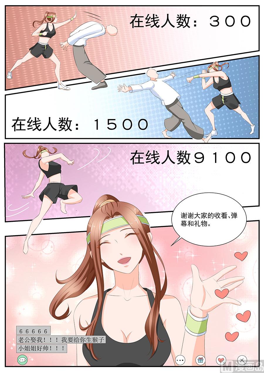 boss哥哥你欠揍小说原文全文妃小朵漫画,第257话2图