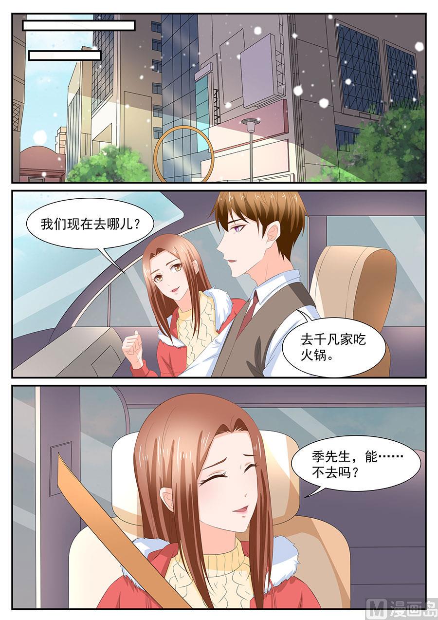 boss哥哥你欠揍阅读小说漫画,第268话1图