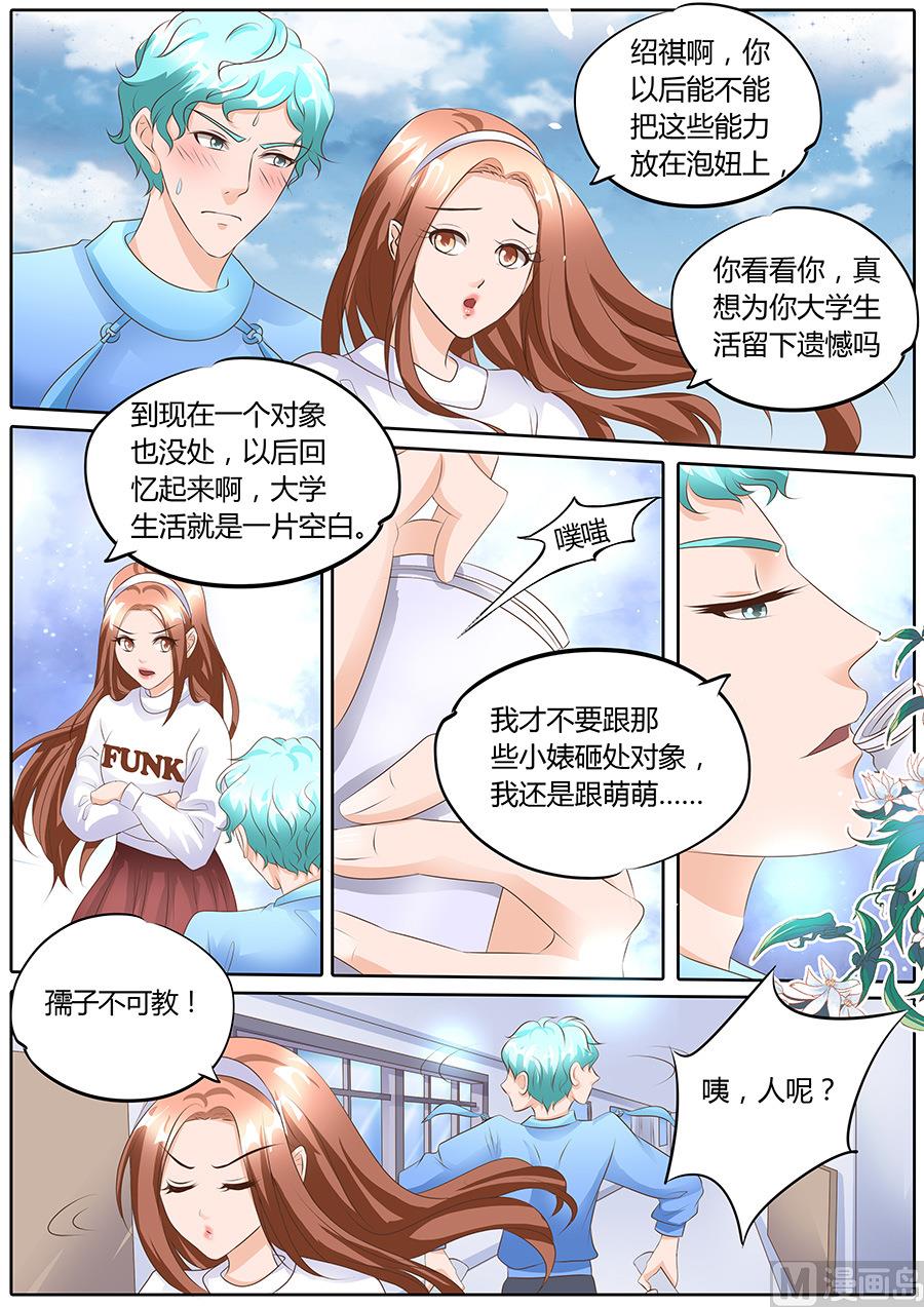 boss个人版漫画,第98话2图