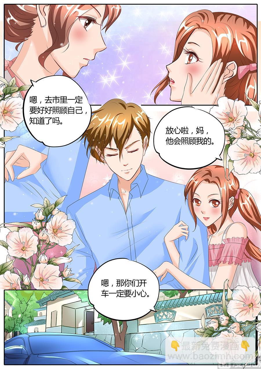 boss哥哥你欠揍小说未删减版漫画,第87话1图