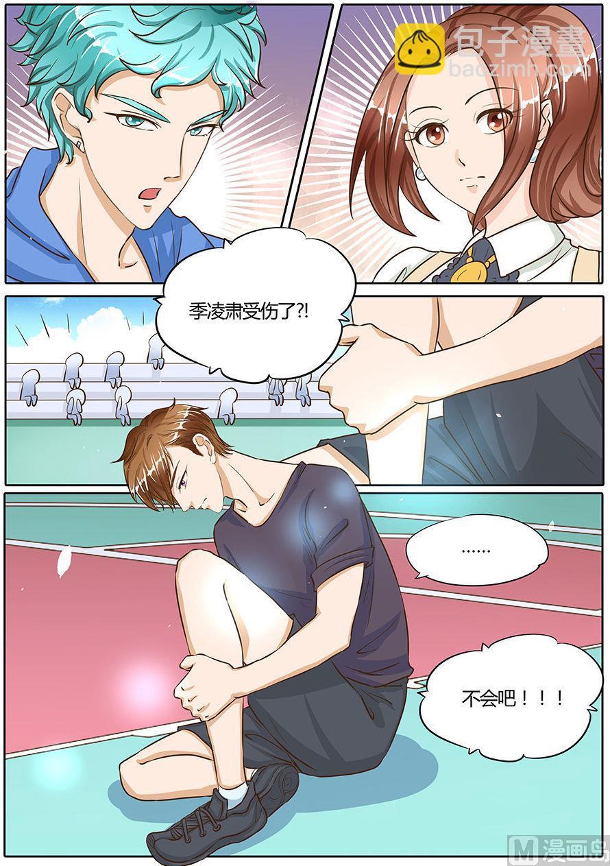 BOSS哥哥，你欠揍漫画,第74话2图