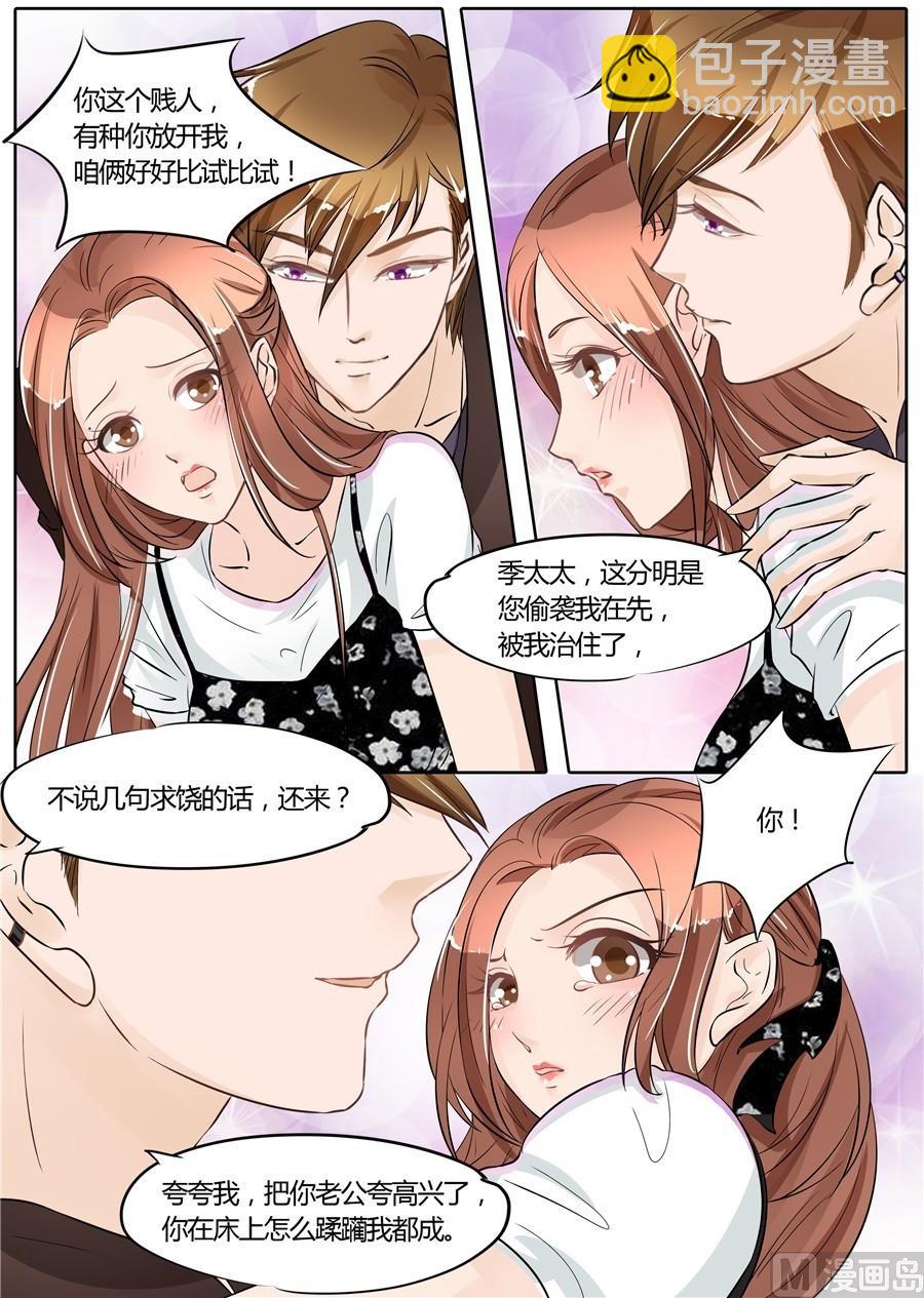 boss哥哥你欠揍免费小说全集漫画,第56话1图