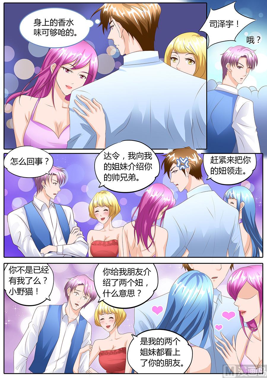 BOSS哥哥，你欠揍漫画,第100话2图