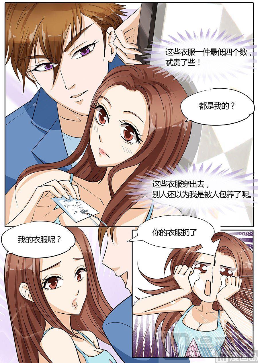 boss哥哥你欠揍免费小说全集漫画,第30话1图