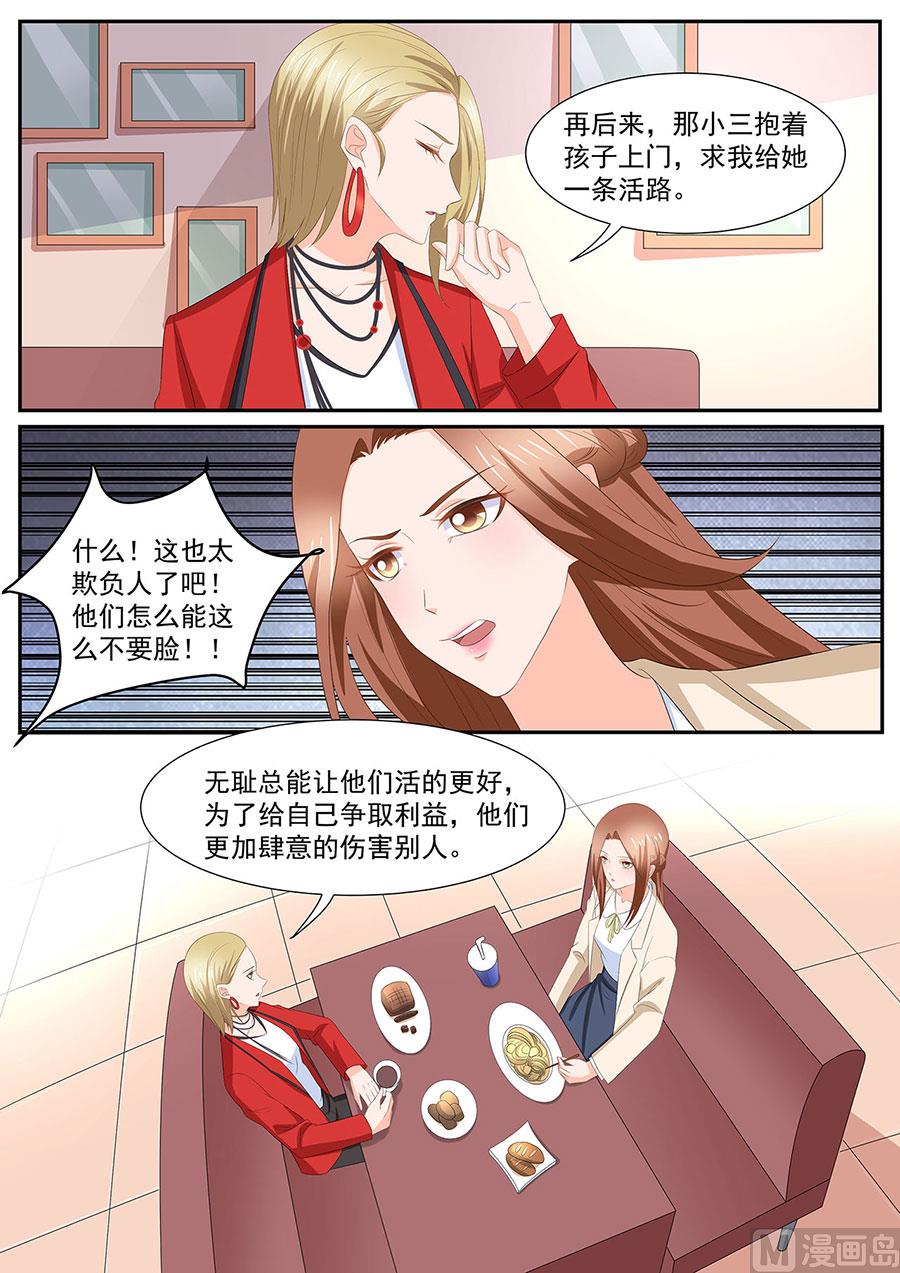 boss哥哥你欠揍小说未删减版漫画,第276话2图