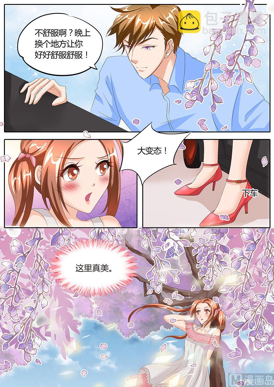 boss哥哥你欠揍漫画免费漫画,第87话2图