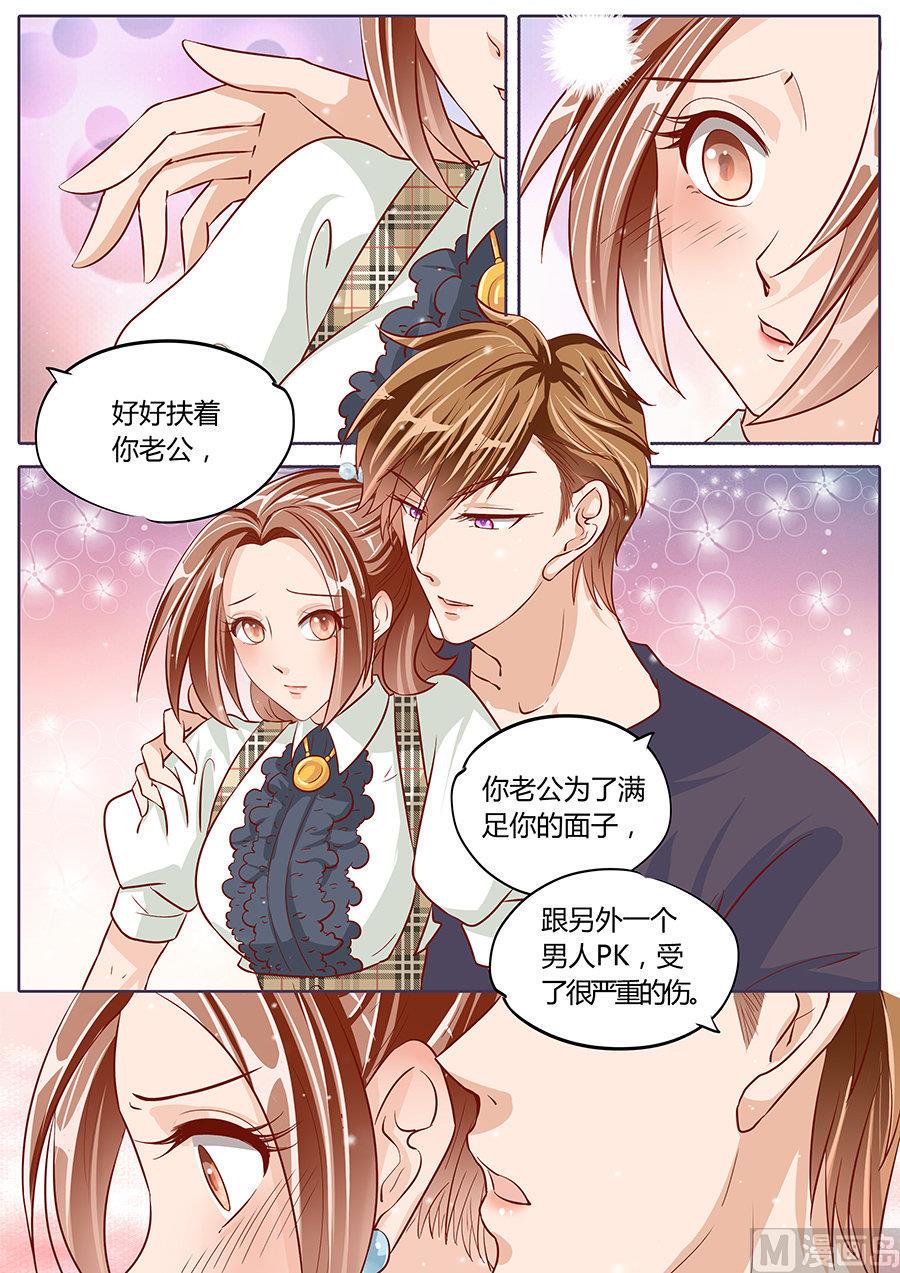 boss哥哥你欠揍阅读小说漫画,第76话2图