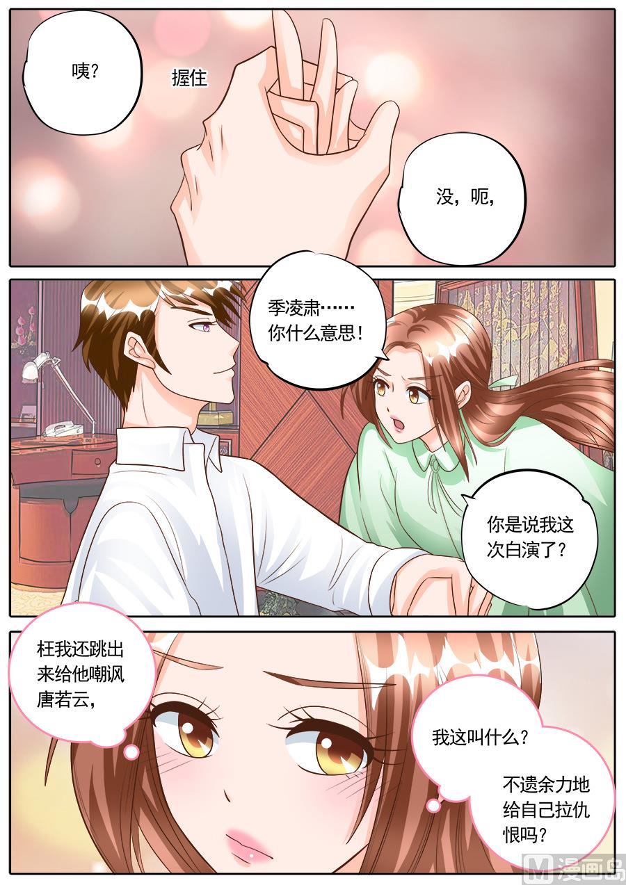 boss哥哥你欠揍在线免费阅读小说漫画,第179话2图