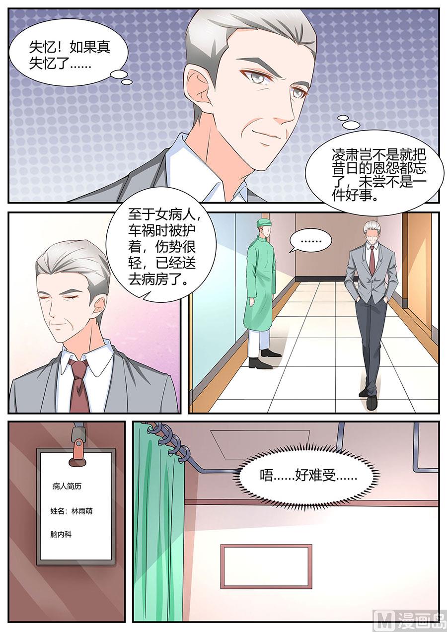 boss哥哥你欠揍漫画漫画,第284话2图