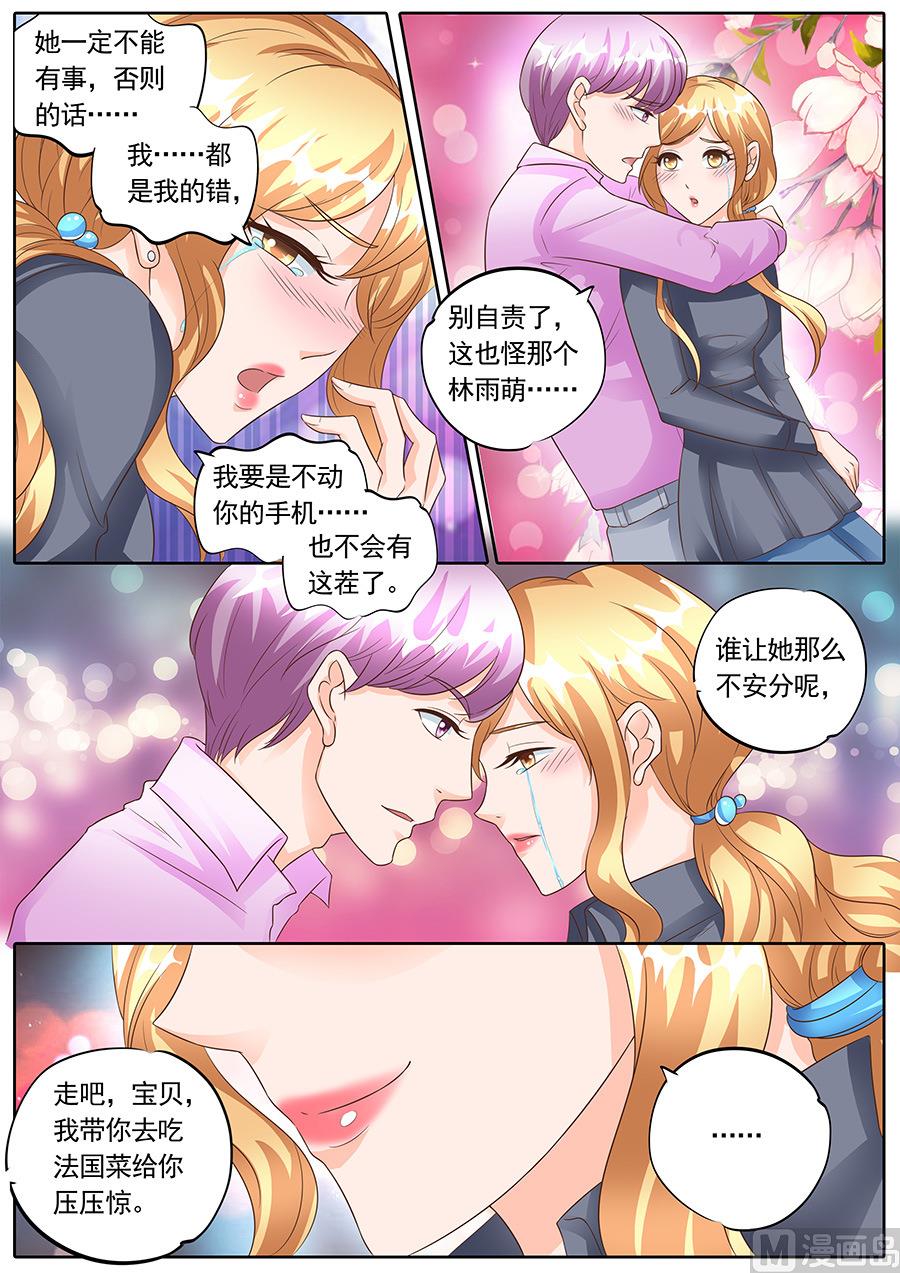 boss哥哥你欠揍阅读小说漫画,第140话2图