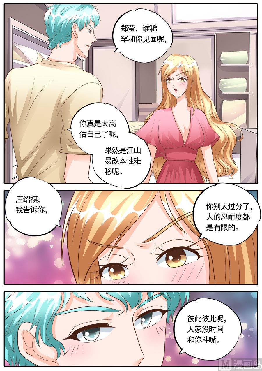 boss哥哥你欠揍免费阅读漫画,第176话2图