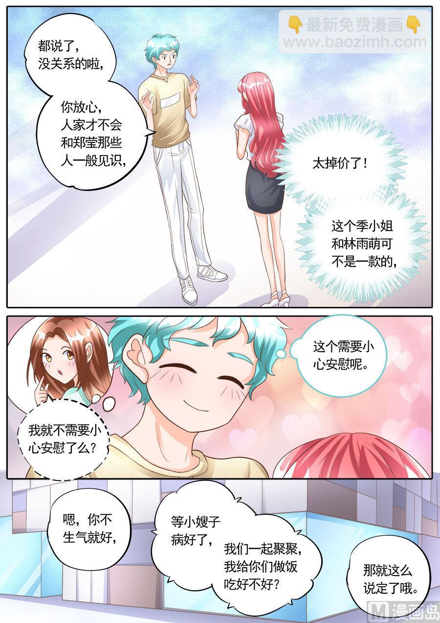 boss个人版电脑登录漫画,第177话1图