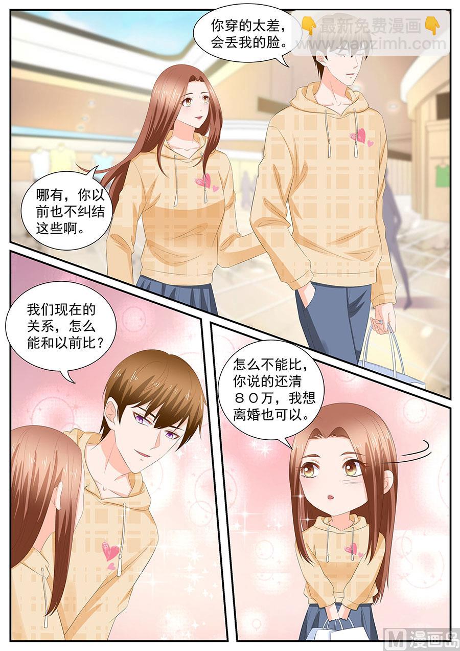 boss个人优势怎么写漫画,第265话2图