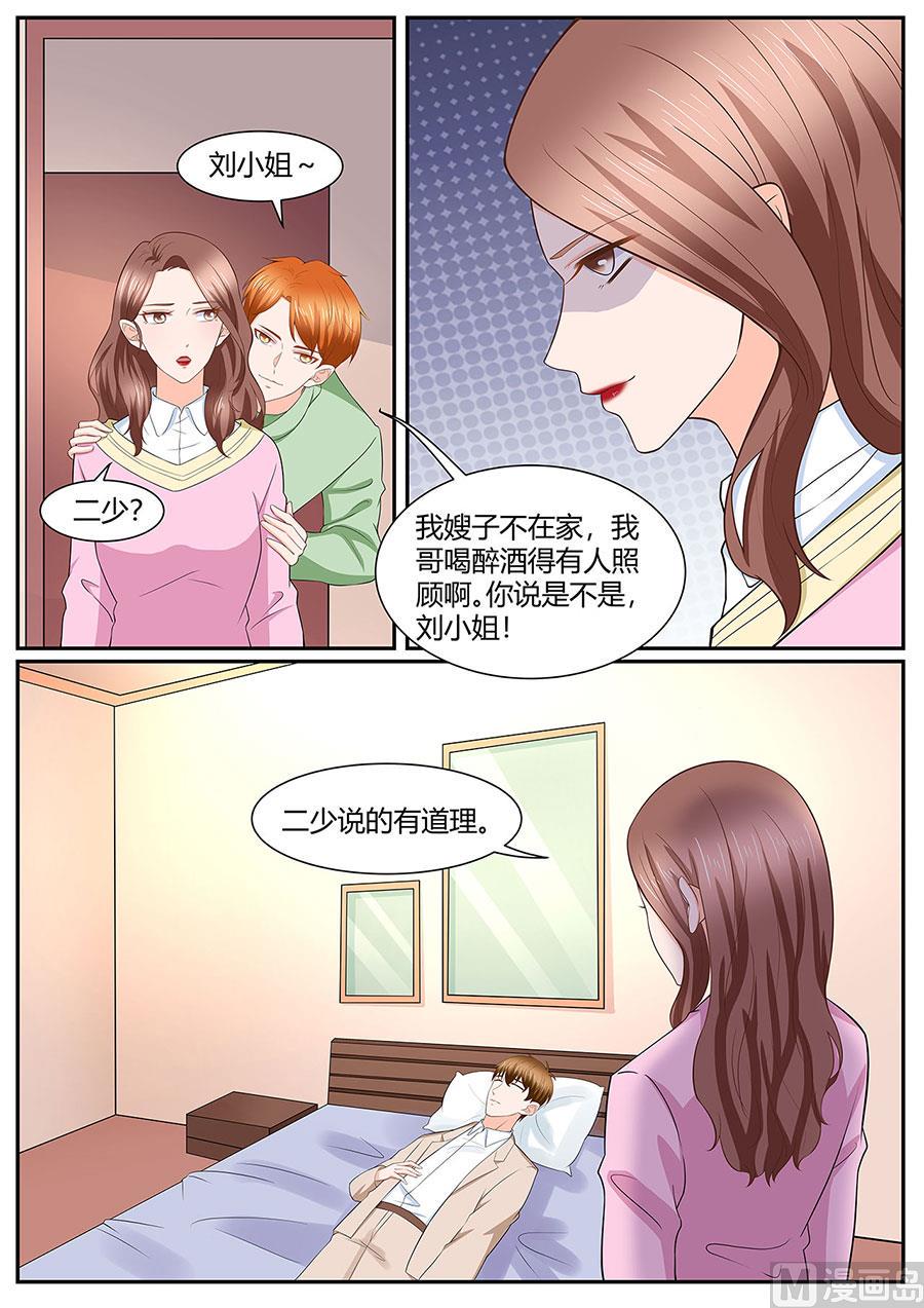 boss哥哥你欠揍免费下拉式漫画,第279话2图