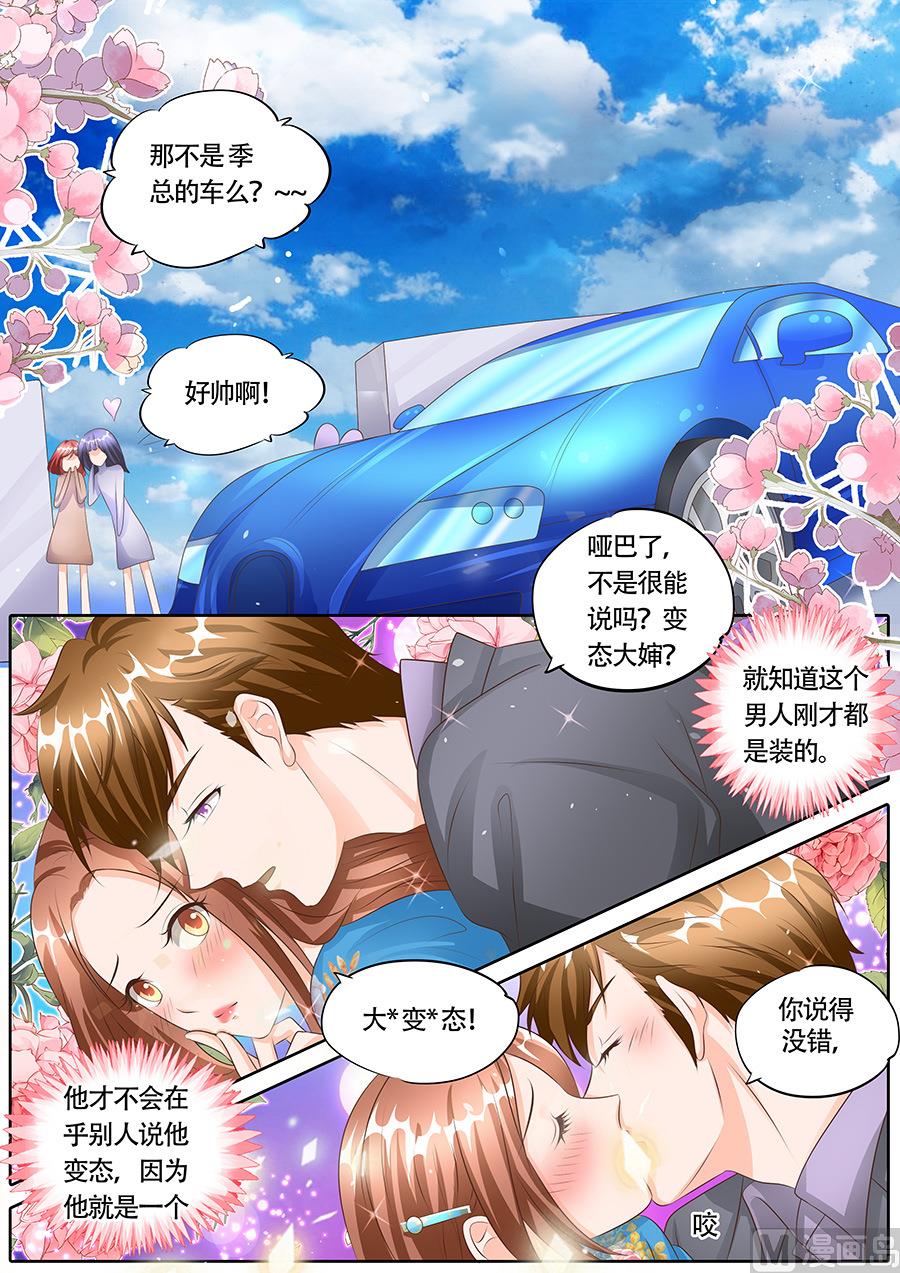 boss哥哥你欠揍小说免费漫画,第115话2图