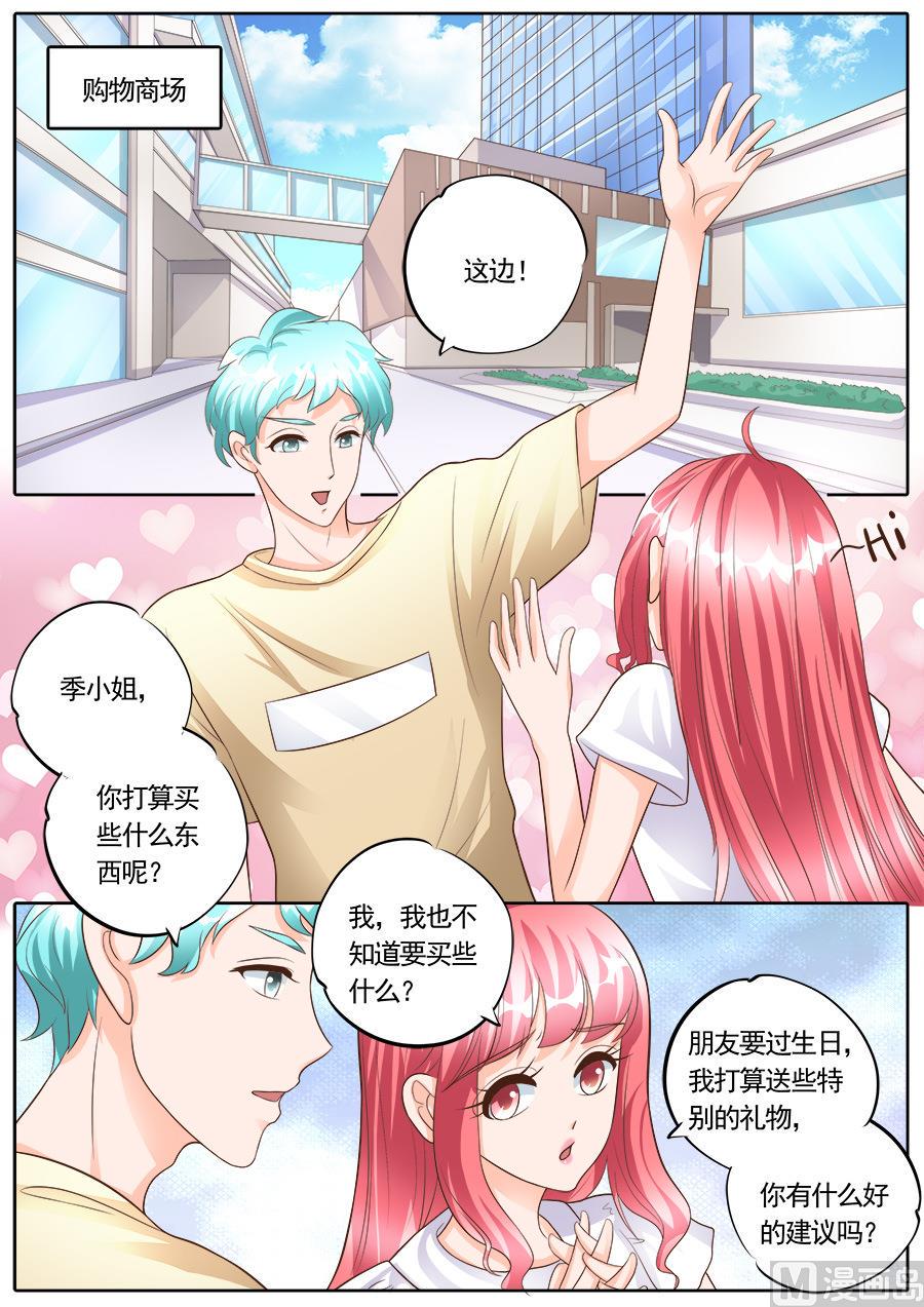 boss哥哥你欠揍完结漫画,第175话2图