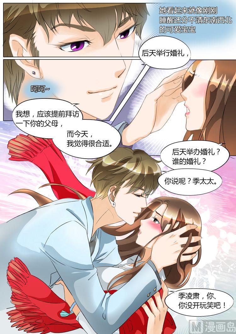 boss哥哥你欠揍漫画免费全集漫画,第10话1图