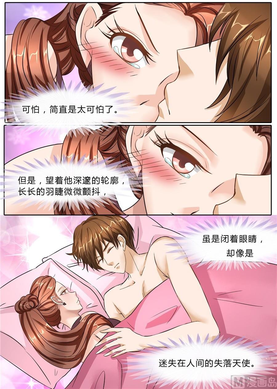 boss哥哥你欠揍阅读小说漫画,第49话2图