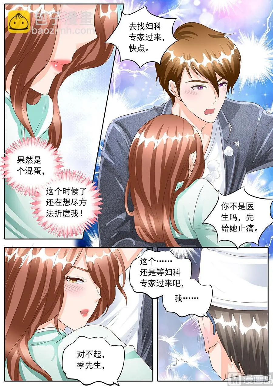 boss个人登录漫画,第161话1图